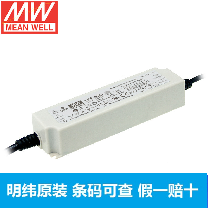 Taiwan Mingwei LPF-60D-20 switching power 60W 60W 20V 3A waterproof dimming PFC constant current LED driver