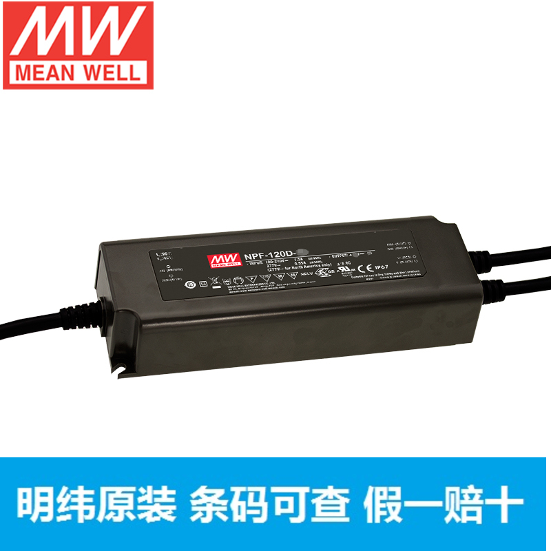 Taiwan Mingwei NPF-120D-42 waterproof three-in-one dimming PFC switching power supply 120W 42V 2 9A