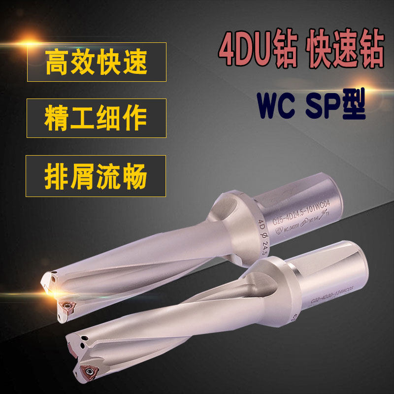 4d 4 times diameter blade type quick drill bit disposable water jet drill water drill u drill violent drill wcmx