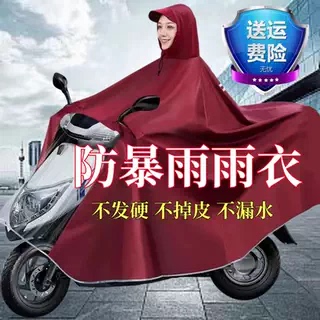 Raincoat for Electric Scooters, Enlarged and Thickened, Specifically for Electric Scooters, Single or Double, for Men and Women, Long Style, Full-Body, Heavy Rain Protection