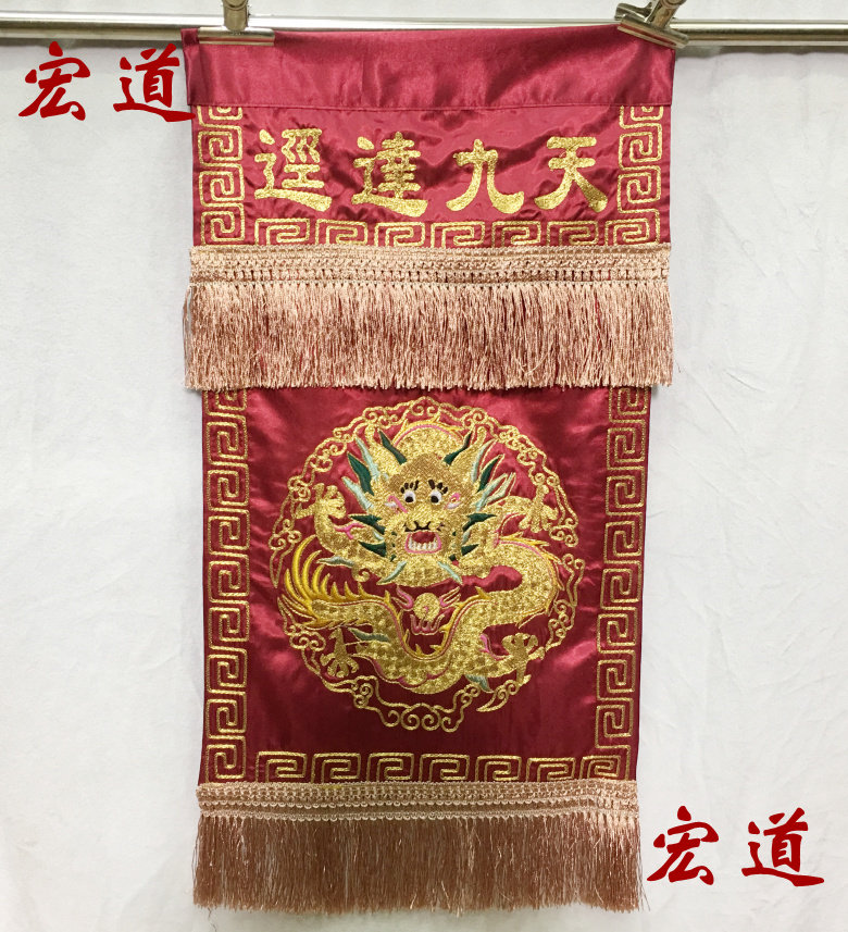 Taoist Instruments Instruments of the Costume Longcoat Embroidery Dragon Tent of the Fragrant Dish of the Fragrant Tray of the Fragrant Tray of the Golden Thread of the Golden Thread of the Golden Thread