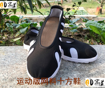 Hongdao] Taoist supplies Cloud socks Cotton shoes Taoist shoes Lay shoes Summer sports version of the mesh ten square shoes