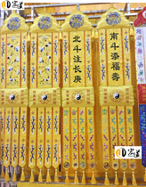 Taoist supplies Copper printed token Long coat Longmen Road outfit God tent mixed towel 2 meters universal road streamer