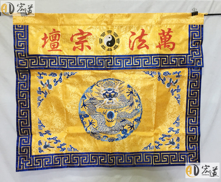 Hong Dao' Taoism supplies legal equipment legal clothing token gossip clothes road clothes boutique panlong table around the table