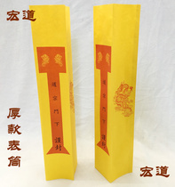 Universal Double Dragon Dao Sect Lower Handmade Watch Cylinder Dao Yellow Paper Blank Paper Above Table Spreadsheet Text