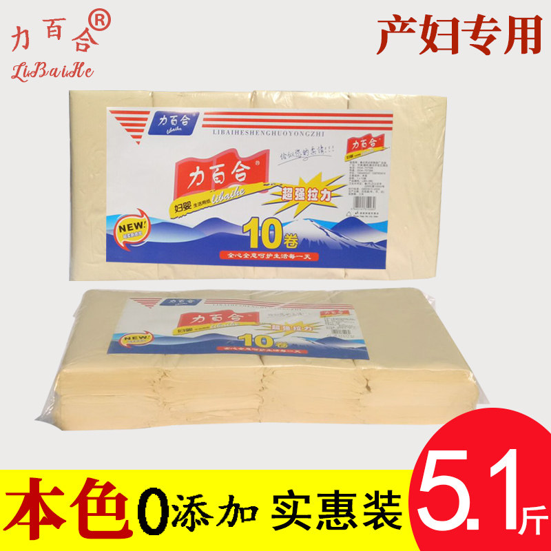 Lilily maternity toilet paper confinement special post-delivery real estate knife paper pregnant women and babies 5 catties large natural bamboo pulp