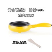 nồi lẩu điện mini bosco Omelette hấp trứng nồi trứng nhỏ cắm chảo chiên tự động tắt nguồn bữa sáng tại nhà tạo tác 1 người - Nồi trứng nồi hấp