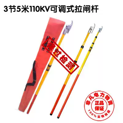 3 Sections 5 m telescopic adjustable Lingk bar pull rod insulated operating rod telescopic adjustable