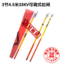 Factory direct sales] 3 sections 4 5 m adjustable brake rod telescopic brake rod