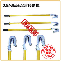 Manufacturer direct sales] 0 5 m Double tongue die casting ground stick hook-type-pass detection