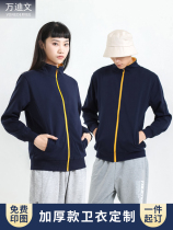 Sweatshirts with custom printed logos group work clothes jackets autumn and winter stand-up uniforms for class reunions custom-made according to drawings