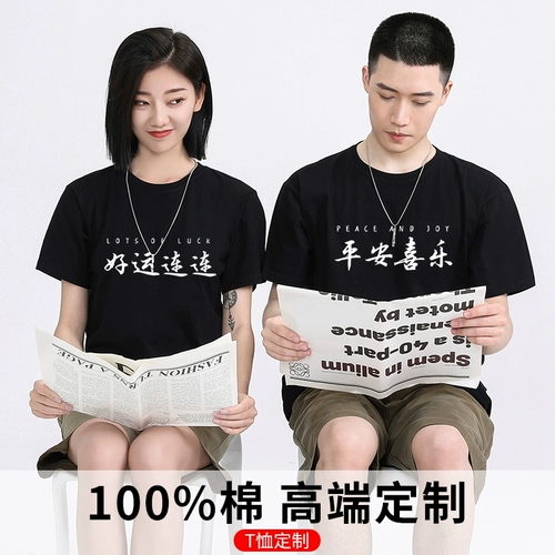 Хлопковая футболка с коротким рукавом, индивидуальная фотография для влюбленных для работы, делается под заказ, «сделай сам», с вышивкой