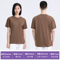 AG19000 цвет мокко