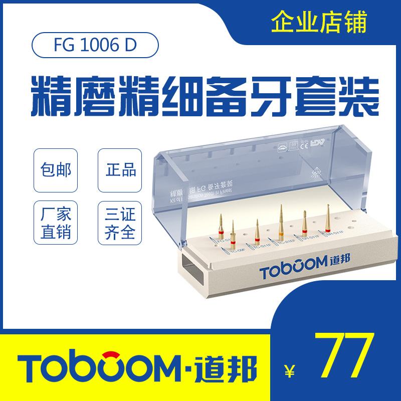 Dobang original dental material fine fine fine fine dental needle set bending machine FG1006D