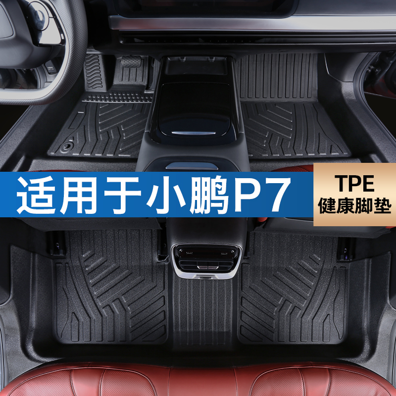 Apply Xiaopeng P7 footbed full surround special 20-22 interior decoration full package retrofit TPE bag threshold car