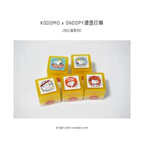 () Long-legged little girl-Japan KODOMOsnoopy Snoopy soaked seal office account