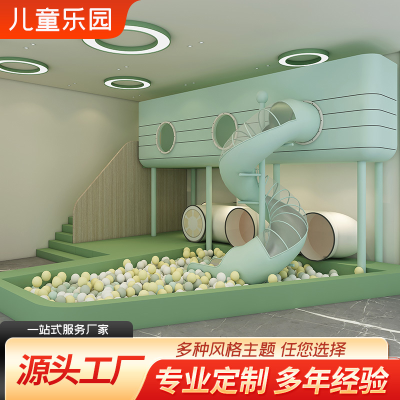 Taoqibao Children's Park Playground Equipment Indoor Small Toddler Parent-Child Restaurant Sales Department Mezzanine Slide