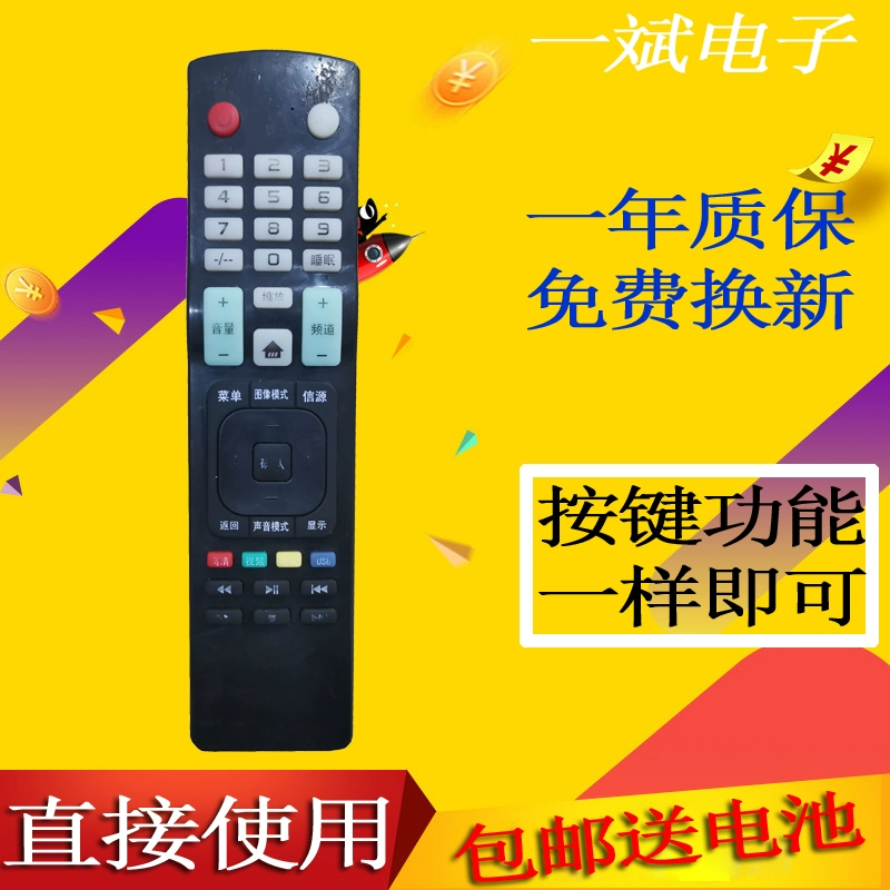 SAST Xianke Wanbao Wanbao Trí tuệ RAIZEA Jie Aiwei JAV Điều khiển từ xa TV LED32860 Z1 - TV