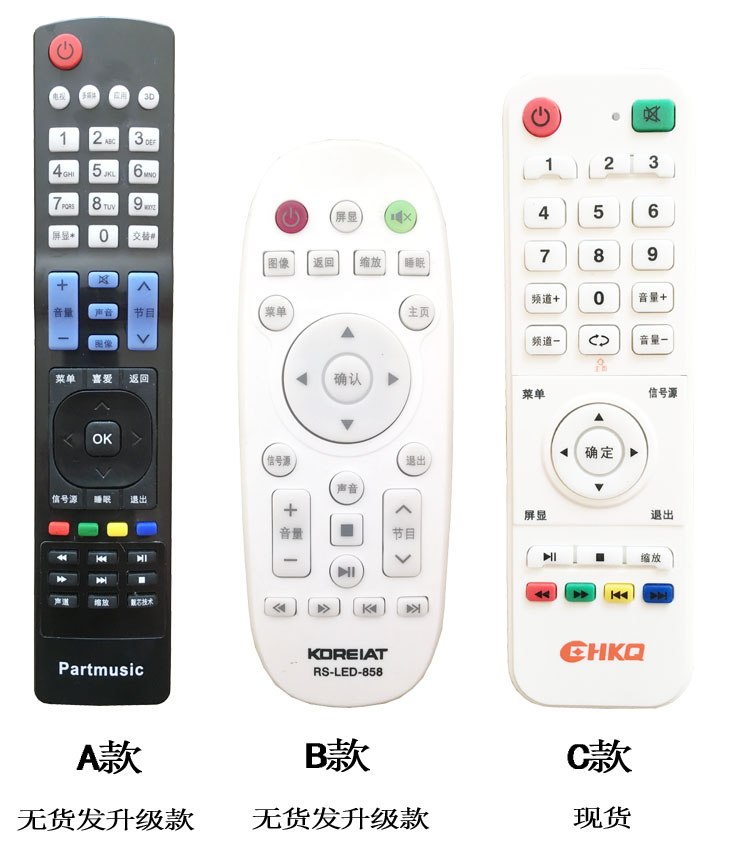 mua tivi samsung Risong Han Electric Trung Quốc-Hàn Quốc RS-LED-668 508 888 858 838 32804 TV LCD điều khiển từ xa - TV màn hình tivi samsung
