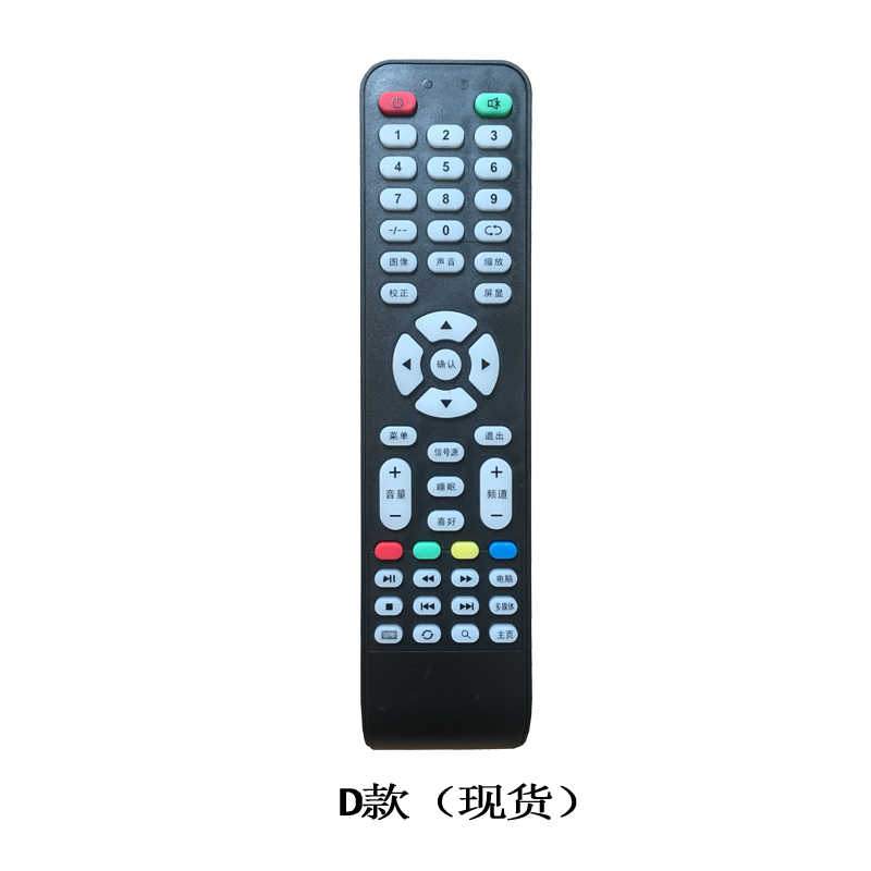 Điều khiển từ xa Royalstar LCD RSD-U8 H8 U6 P03 U3 Amoi Hdier - TV tivi samsung 55 inch tu8500