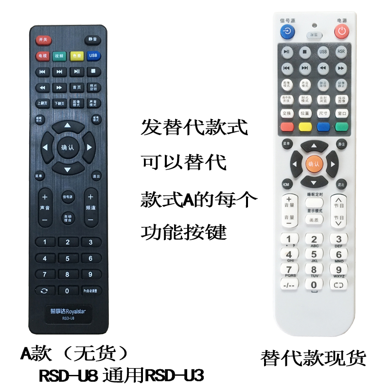 tivi màn hình cong samsung Điều khiển từ xa Royalstar LCD RSD-U8 H8 U6 P03 U3 Amoi Hdier - TV tivi samsung 55tu8000