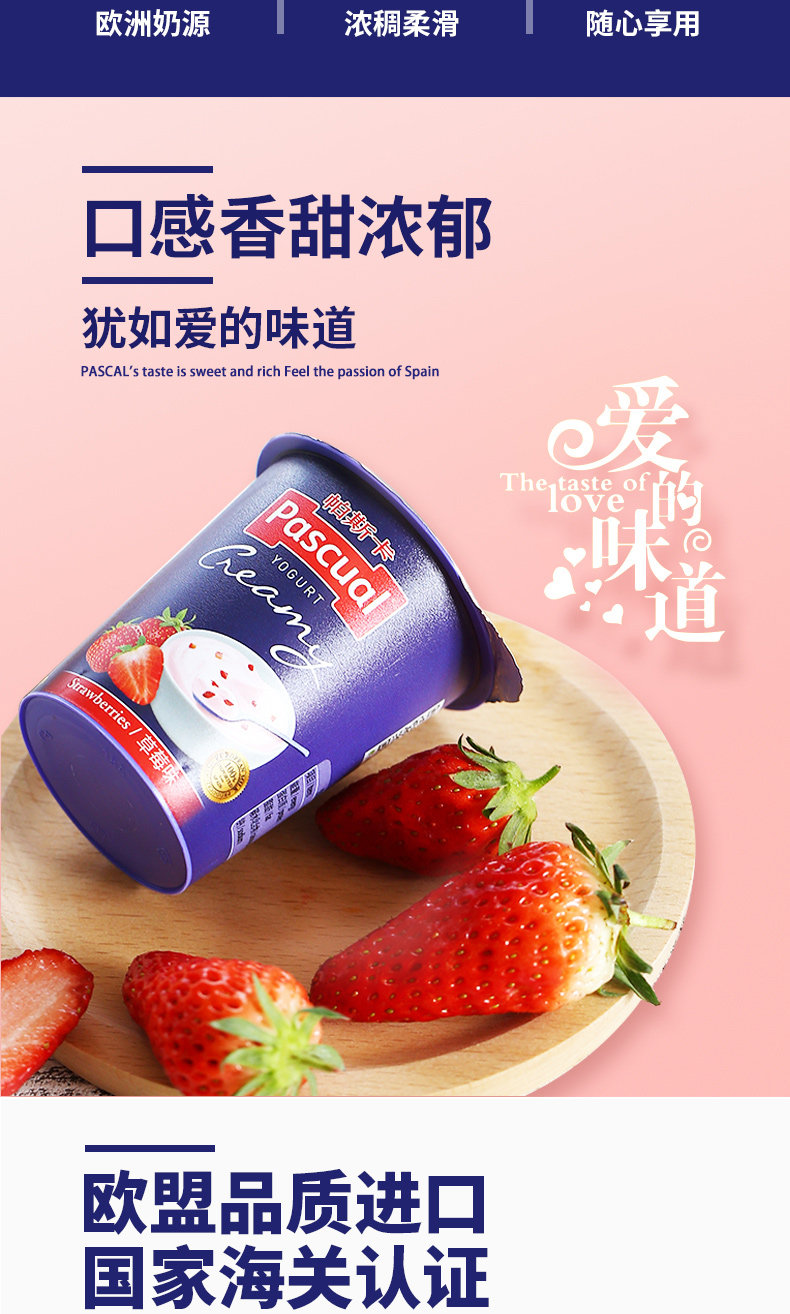 西班牙进口 pascual 帕斯卡 全脂风味酸奶 125g*16杯 天猫优惠券折后￥48包邮（￥53-5）多味可选