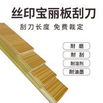 Polaroid board scraper wooden handle scraper manual screen printing rubber scraper wear-resistant solvent-resistant ink screen printing