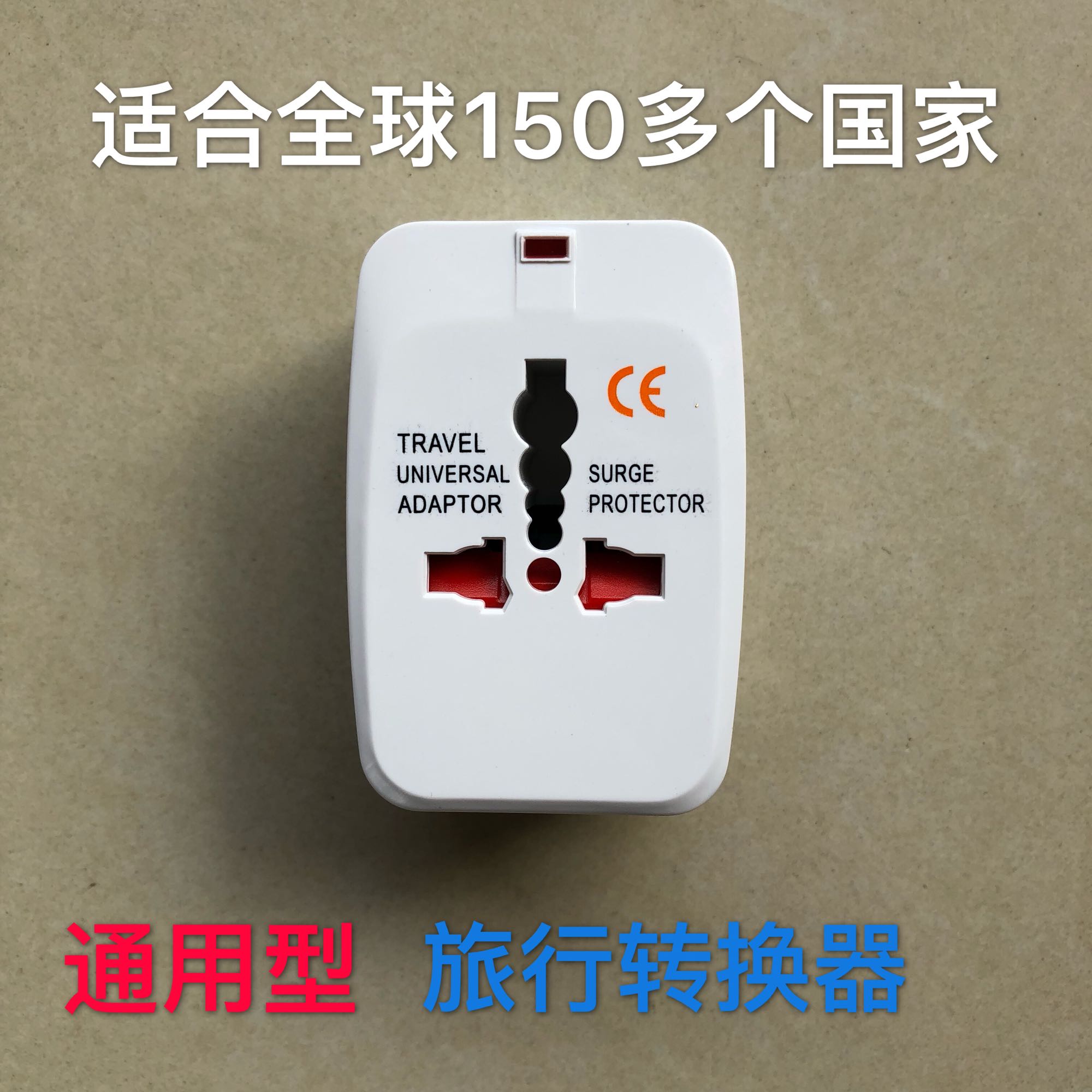 Foreign tourism travel converter plug socket European standard British standard American standard national standard universal jack security protection door