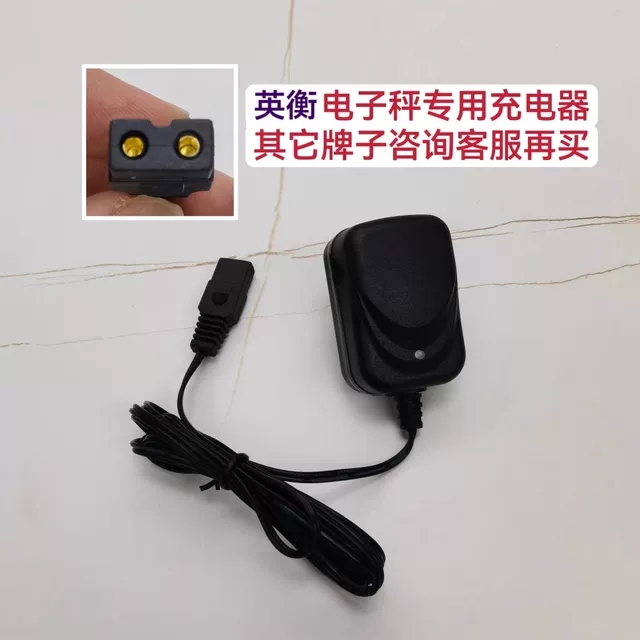 Suitable for Huizhou Yingheng Digital Technology Yh-A10002 Digital Balance Digital Scale Charger Power Cord