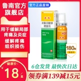鲁南 Jimatong Dinofenate Spray 20 мл*1 бутылка/коробка для снятия местной боли и воспаления Острое повреждение мягких тканей, такие как суставы мышечной сухожили