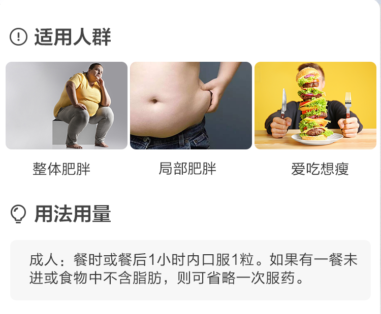 舒尔佳 奥利司他 排油减脂胶囊 84粒 真正排油减肥 图5
