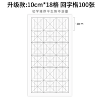 [Вернуться к Миге] 10 см*18 сетка (полузвученная)