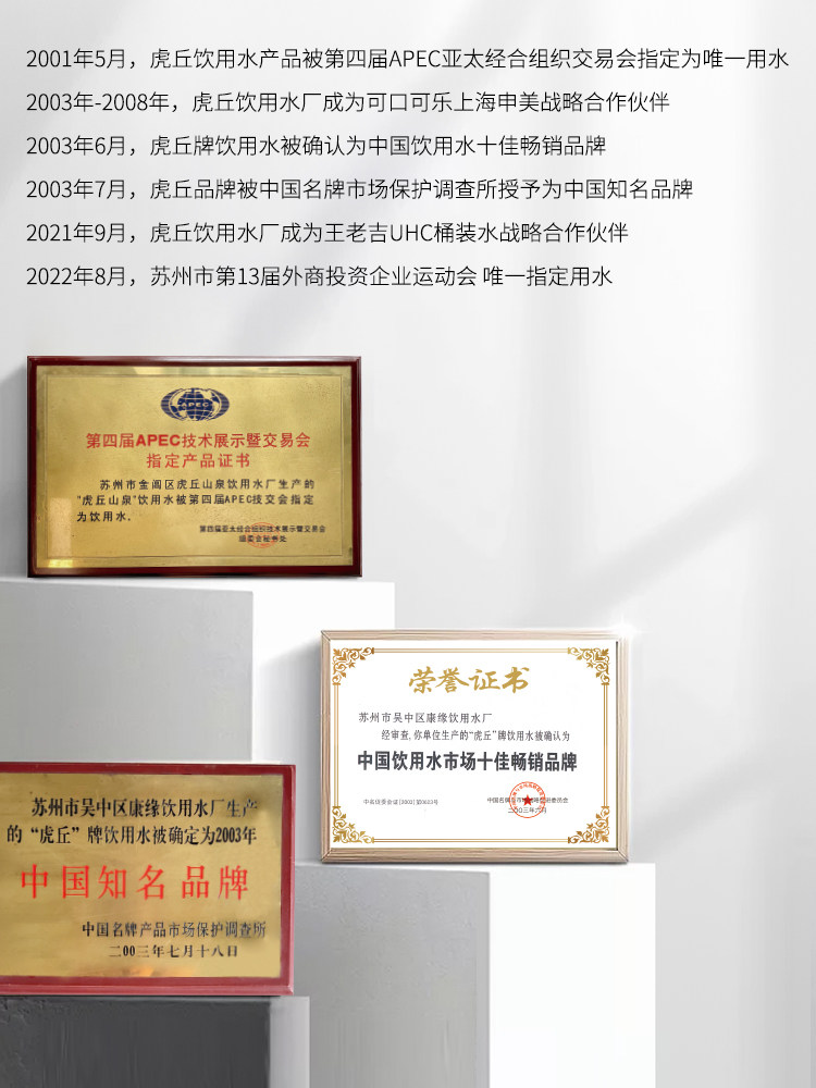 安享好物 安享A级饮用水-洞庭山虎丘名泉天然水 国标
