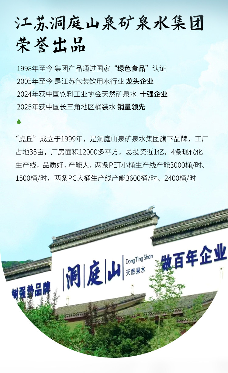 安享好物 安享A级饮用水-洞庭山虎丘名泉天然水 国标