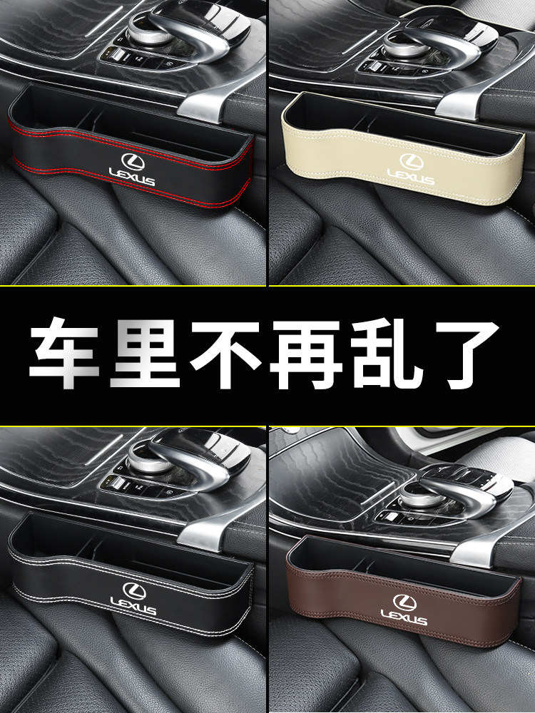 Car seat gap clip storage box Lexus es200 300 car storage box interior decoration