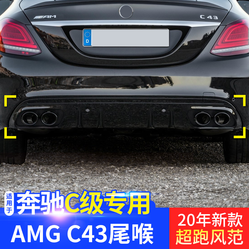 Купить насадка на глушитель Мерседес Бенц новый класс c c260l четыре из ...