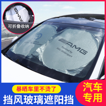 Car Sunshade Mercedes-Benz Land Rover BMW Audi Sun Protection Insulation Front Windshield Cover Supplies