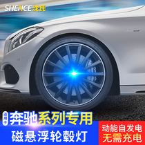 Benz New C class C200L retrofit new E-grade GLC260L GLA CLA maglev luminous hub cover atmosphere light