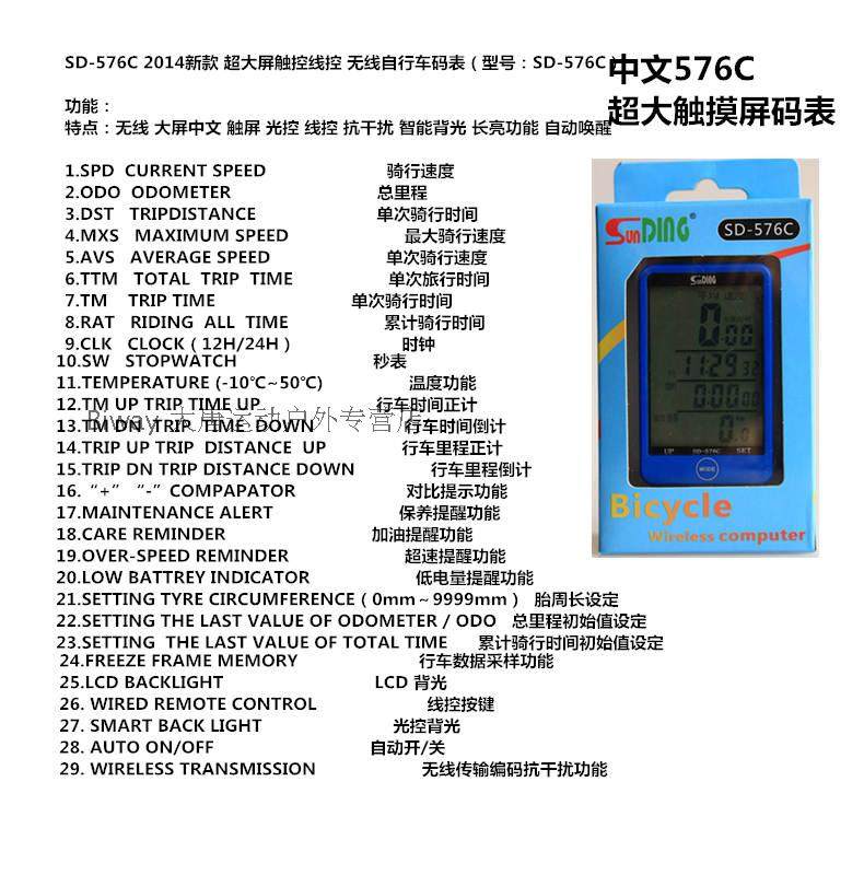 Tableau de bord vélo - Ref 2439560 Image 14