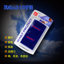 I Kaiwei stretch bike running basketball football fitness mountaineering towel sports wrist guard riding wrist pair