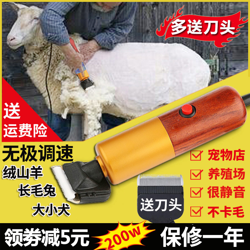 Professional Pets Electric Pushback Shaved Wool With Pushback 200W High Power Large Canine Sheen Tool Rabbit Fur Suede Goat