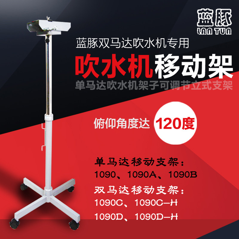 Blue dolphin water blower vertical mobile bracket Spring boat single and double motor hanging siding Shenbao lifting special original shelf