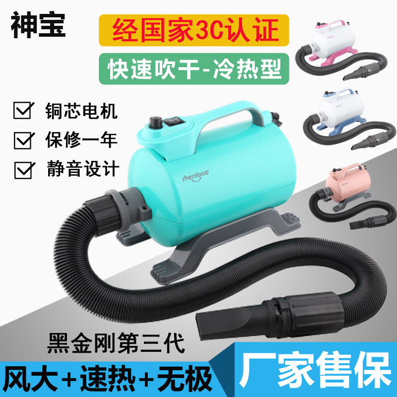 Divine Treasure Black Diamond Pet Blow Water Blow High Power Dog Hair Dryer Teddy Gold Wool Silent Home Dry Hair God