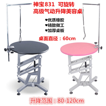 Shenbao 831 pet table round hydraulic lifting folding beauty table rotating shearing than Bear teddy dog shape table