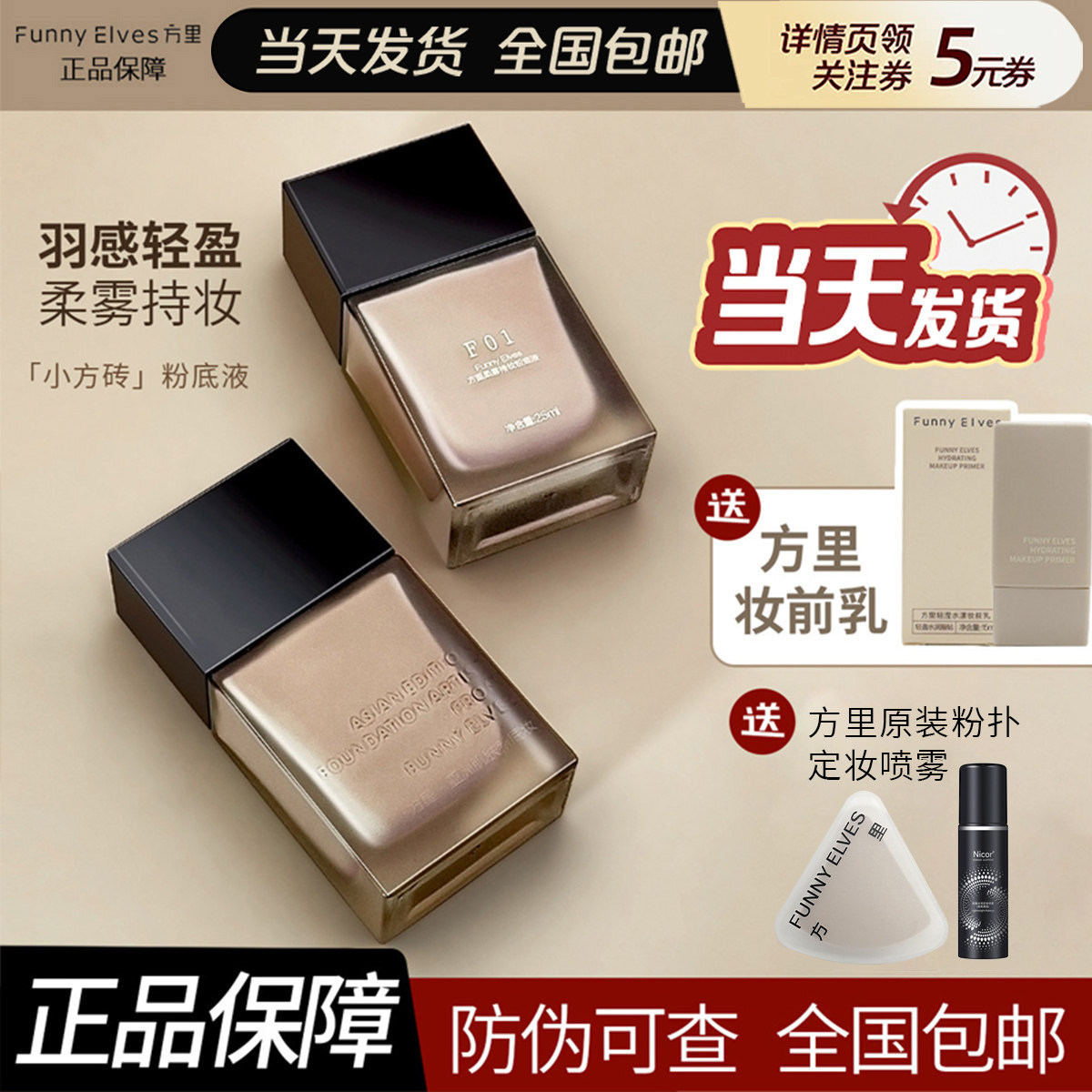 方里粉底液硬核测评:持久度与遮瑕力实测,干皮油皮都闭眼冲!_粉底液_淘宝美妆网