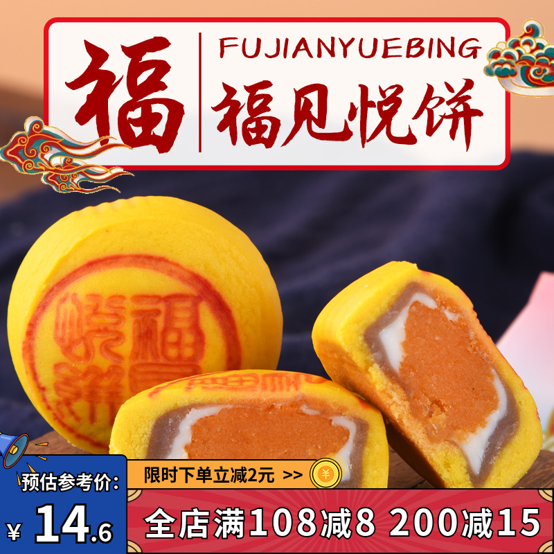 Gold mini blessing cake egg yolk meat floss taro puree Mid-autumn moon cake treasure flat cake Minnan specialty mini day cake