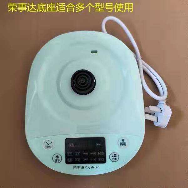 Universal Glory Da Wellness Pot base YSH150H 1563 1591 1591 1532 1532 1525 1536