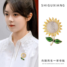 Born under the sun, winning the championship with one stroke. Sunflower high school entrance examination brooch, high-end female exquisite temperament, brooch, suit accessory, pin