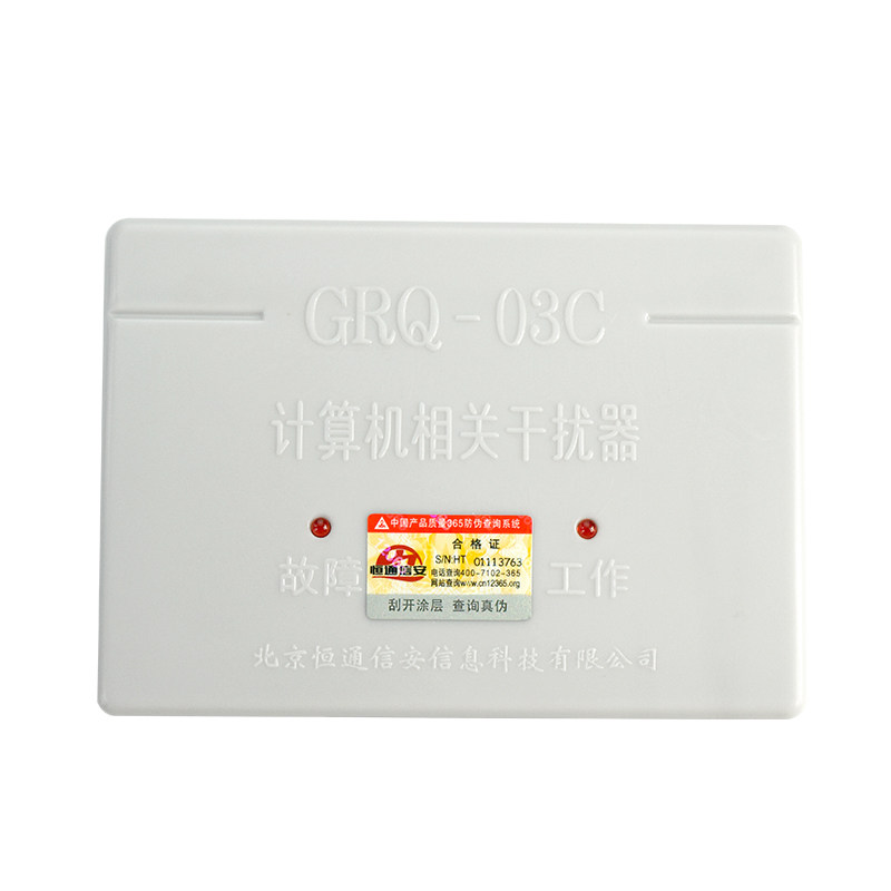 GRQ-03C computer computer electromagnetic wave microcomputer video jammer machine room jammer protector