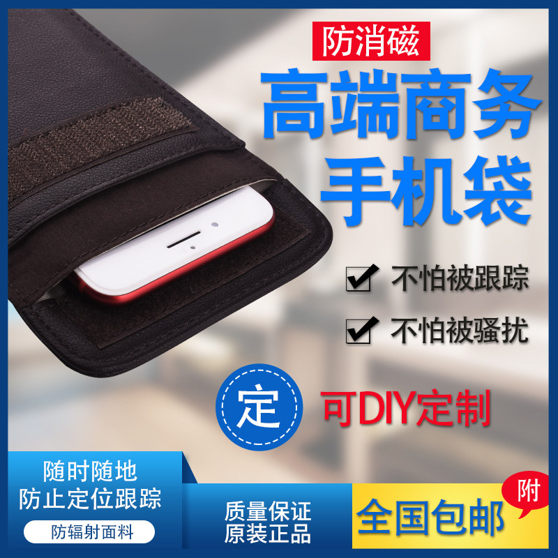 Discount sweep to locate pregnant woman resting radiation protection cell phone signal shielding bag full leather jacket large double layer